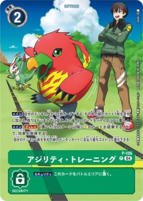 digimon tcg training cards Agility Training P-106 (ST18) Digimon Card Game Japanese NM