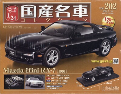1:24 Japanese famous car collection 202 Mazda ε֮fini infini RX-7