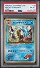 1998 POKEMON JAPANESE GYM #130 MISTY'S GYARADOS-HOLO PSA 6