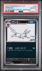 2023 POKEMON JAPANESE YU NAGABA X POKEMON PROMO #067 UMBREON PSA 10