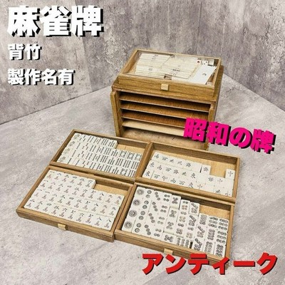 Antikes Mahjong Set Holzkiste mit Bambusrücken von Kikuichi Kotani