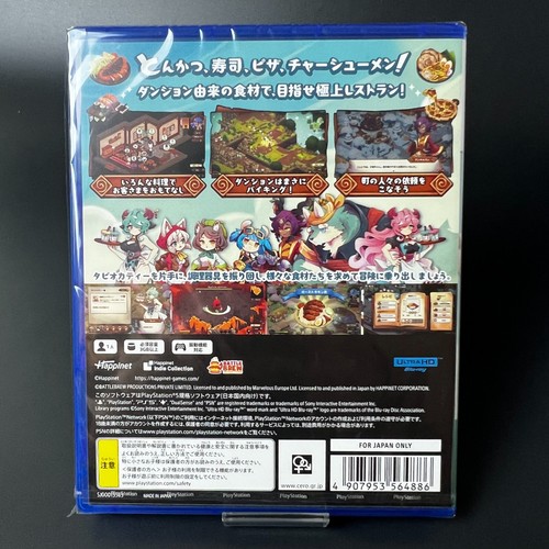 Cuisineer Pom and the Manpuku Dungeon Japanese Edition Platform : PlayStation 5 - Picture 7 of 9