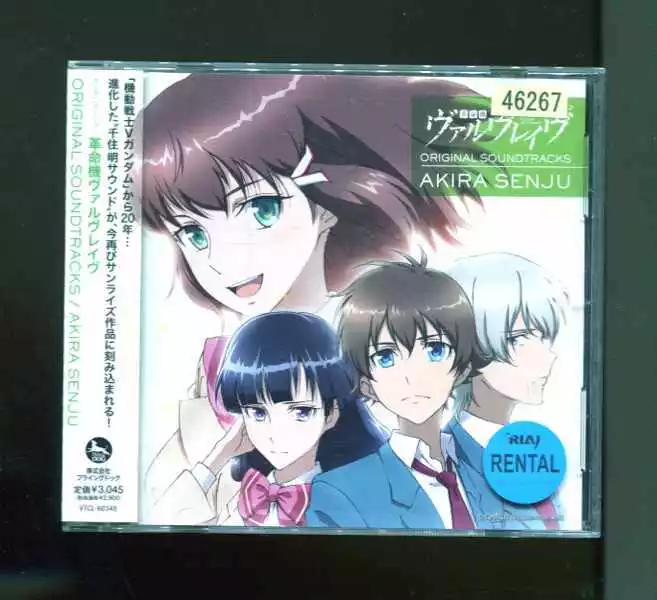 Valvrave the Liberator(original sound track) [CD] Akira Senju [with OBI]