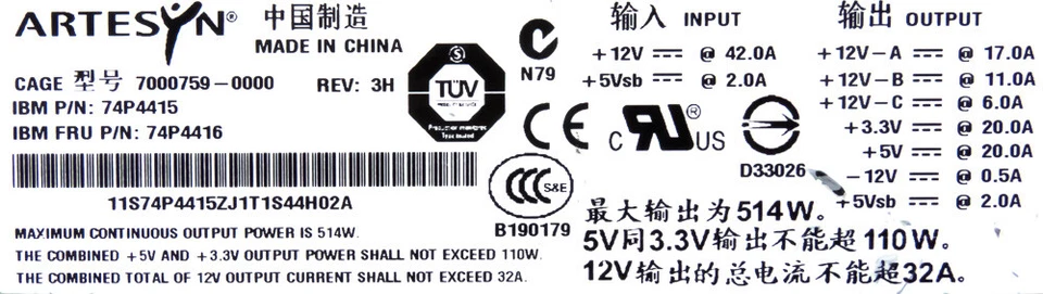 Cage IBM 74P4416 74P4415 7000759-0000 Eserver X345 - Image 3 of 3