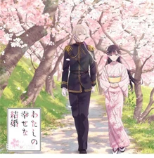 Anime My Happy Marriage Saimori Miyo Womens Show Kimono Full Set Cosplay Costume