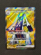 Archaludon ex 080/064 SR Full Art Japanese Paradise Dragona Pokemon Near Mint