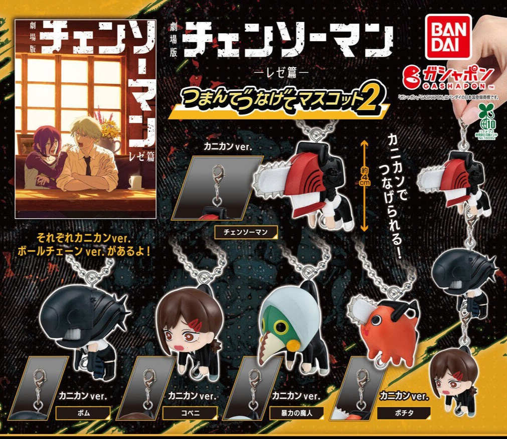 Chainsaw Man Reze Arc Pinch And Connect 2 Mascot Gashapon Capsule