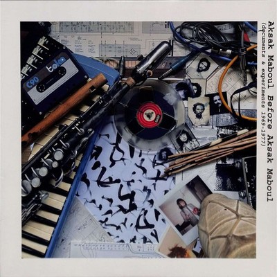 Aksak Maboul / BEFORE AKSAK MABOUL (DOCUMENTS & EXPERIMENTS 1969-1977) (LP) / L