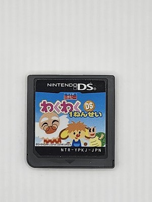 Waku Waku DS 1 Nensei Nintendo DS Cartridge Japanese Import US Seller 