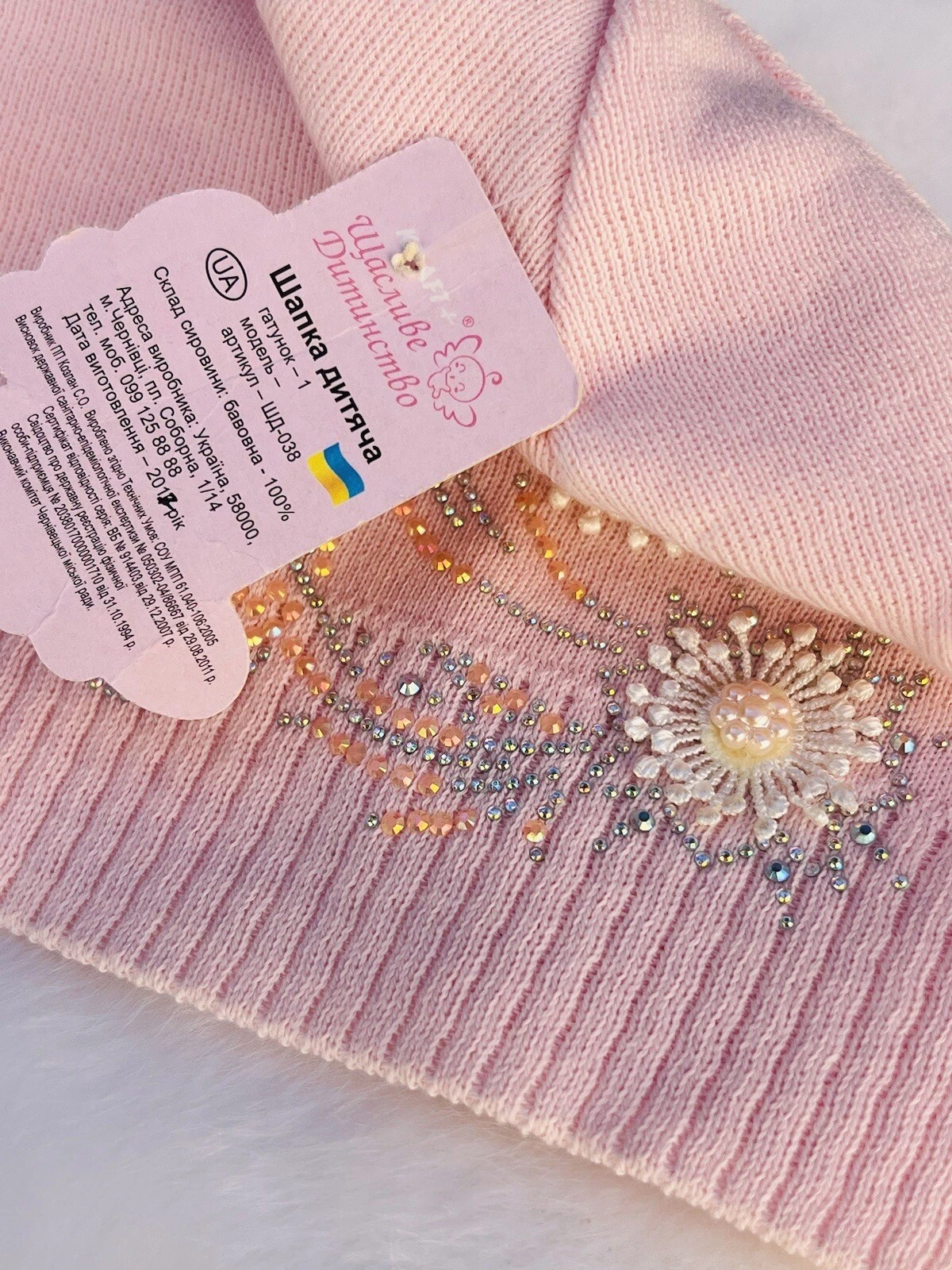 New! Made in Ukraine! So adorable toddler girl cotton beanie hat.