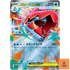 Mega Feraligatr ex #763 Prices | Pokemon Japanese Start Deck 100