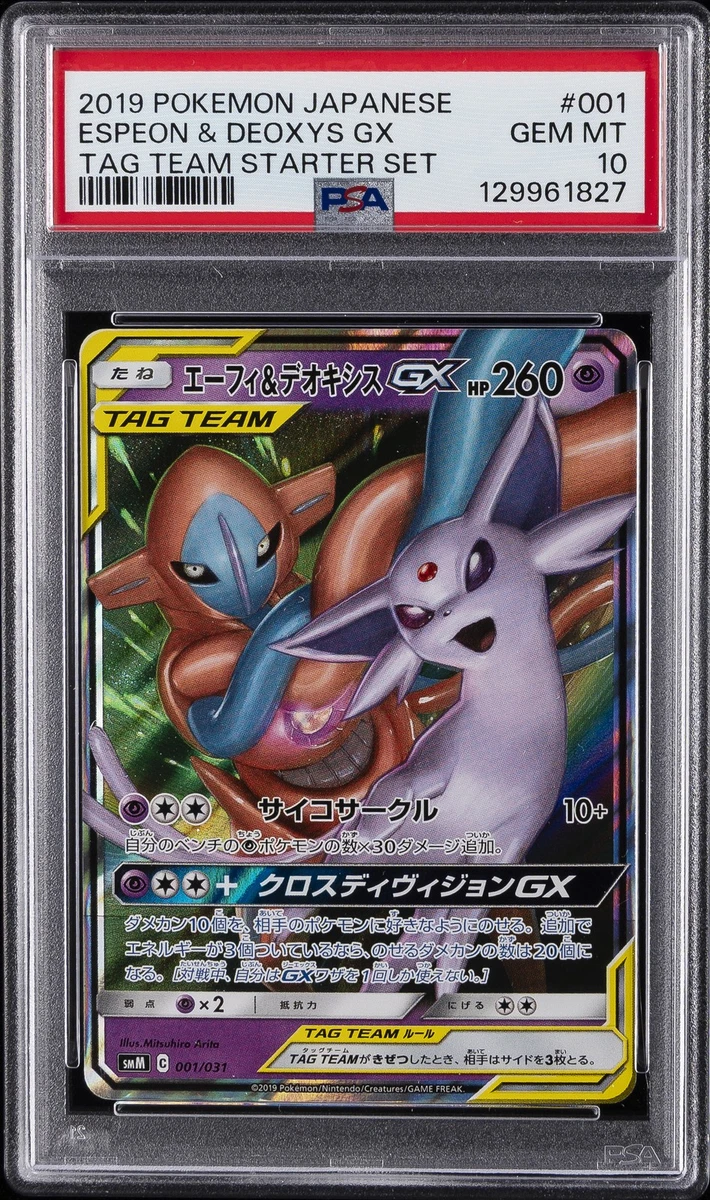 Smm: Tag Team GX Starter Sets Pokémon TCG Cards for sale | eBay