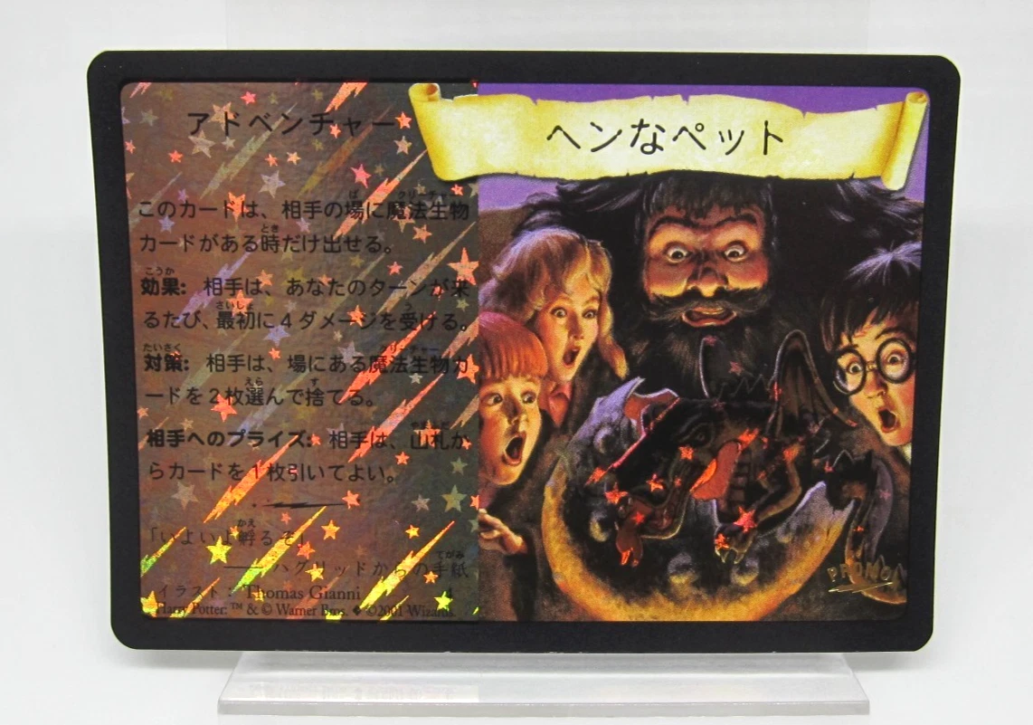 Harry Potter TCG Trading Card Games in Japanese for sale | eBay