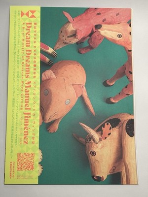 Dream Dreams Manuel Jimenez Art Book Published By Labrava Japan