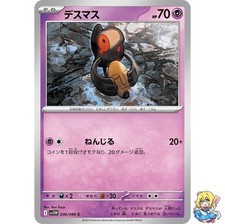 Yamask #36 Prices | Pokemon Japanese White Flare | Pokemon Cards