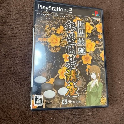 Sekai Saikyo Ginsei Igo Koza PS2 Japan CIB NTSC-J Import Retro Video Game