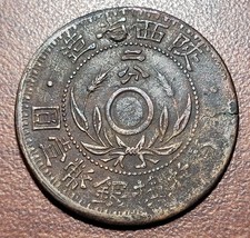 中華民国大型銅貨　1928年 1928 Year Chinese Coins for sale | eBay
