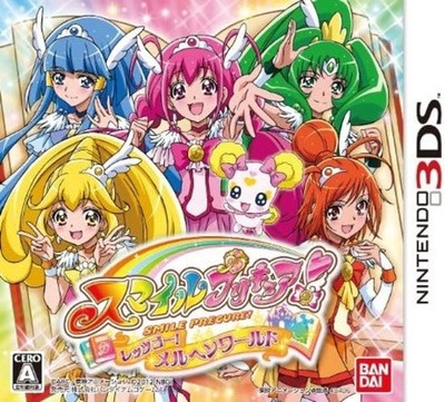 BANDAI Pretty cure! Let's go! Fairy Tale World 3DS