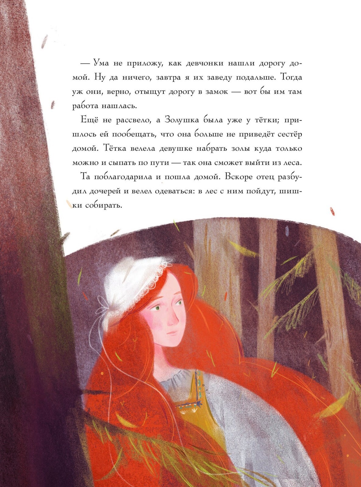 Жемчужные сказки Божена Немцова Kids Book in Russian | eBay