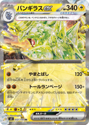 black flame booster box Pokmon TCG Scarlet & Violet: SV3 Ruler of the Bison's Games LLC and more Pokmon promise to change the course of battle in the Scarlet Is Pokemon's Ruler of The