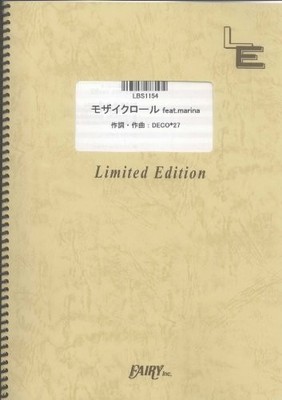 Band Score Sheet Music: Mozaik Role by DECO-27