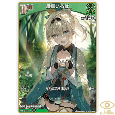 Kazama Iroha C hBP06-022 Japanese Hololive OCG ayakashi vermillion - NM