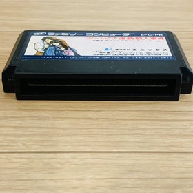 Famicom software Portopia serial murder case box postcard