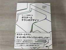 First Edition Poster and Flyer Set BNN Shinsha Used