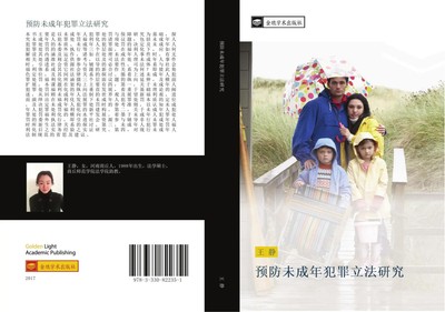Jing Wang | yu fang wei cheng nian fan zui li fa yan jiu | Taschenbuch (2017)