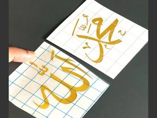 Two Vinyl Decal Allah and Muhammad Stickers / Islamic Stickers/ Islamic Vinyl