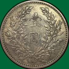 Uncertified Ungraded Chinese Coins for sale | eBay