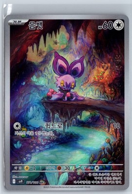 Pokemon Karte eF-eM Battle Partners 111/100 Holo NM