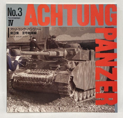 #ad Achtung Panzer Vol.3 Panzer IV Tank Edition Book $92.00