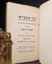 King Solomon And Ashmedai The Demon King 1909 Hebrew Publishing Company Occult