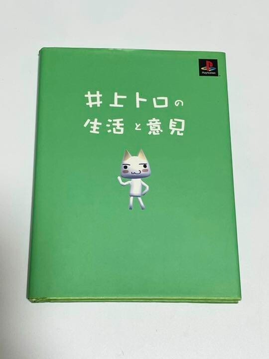 Doko Demo Issyo レトロ ヴィンテージ レア 希少 廃盤 井上 Dokoitsu / Doko Demo Issyo Picture Book: Inoue Toro no Seikatsu to