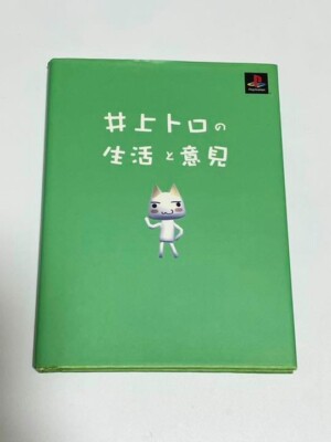 Dokoitsu / Doko Demo Issyo Picture Book: Inoue Toro no Seikatsu to