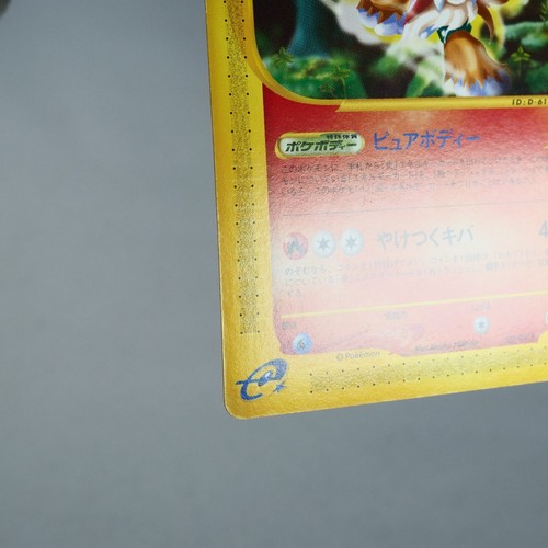 (A-) Entei 026/087 e 3 Pokemon Card Japanese y144-4 - Imagen 5 de 12