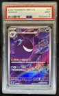 2025 Pokemon Gem Pack Vol.3 Gengar #0307/07 PSA 9