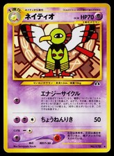Xatu No. 178 Non Holo Uncommon Neo Discovery Pokemon Japanese Lightly Played