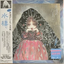 Yoshihiro Kanno - Angel's Egg Music Collection: Living In Water - Clear Sky Blue