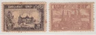 Siam Thailand King Rama VIII Variety Offset Printing Chakri Palace Issue 5 St. &