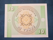 Kyrgyzstan, 10 Tyiyn, ND (1993), P-1, Ex-USSR, UNC  