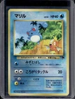 1999 Pokemon Japanese Promo Marill Holo Southern Island