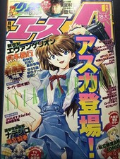 Shonen Ace 1997 No.1 Neon Genesis Evangelion ...