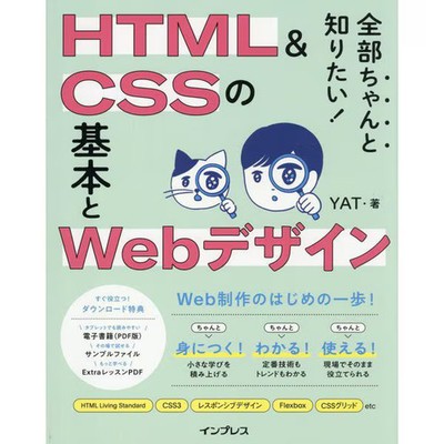 Web Design HTML CSS Hardcover Excellent For Ages 14+