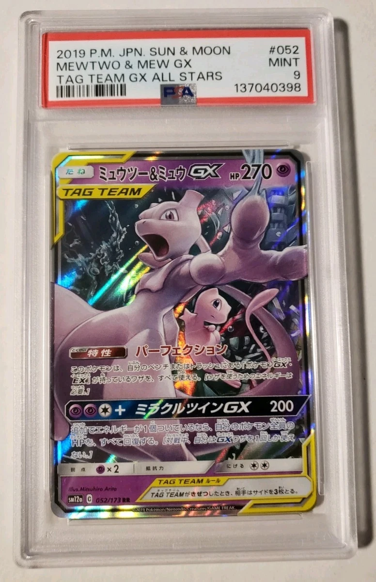 Sm12a: Tag Team GX: Tag All Stars Pokémon TCG Cards for sale | eBay