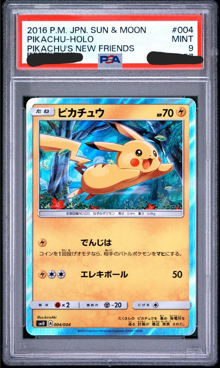 Pikachu Pokémon TCG Sun & Moon Japanese Individual Collectible