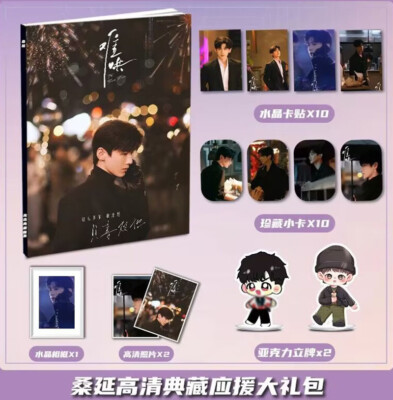 The First Frost Bai jingting Sang Yan Photo Album Book Stand Photocard Card Set