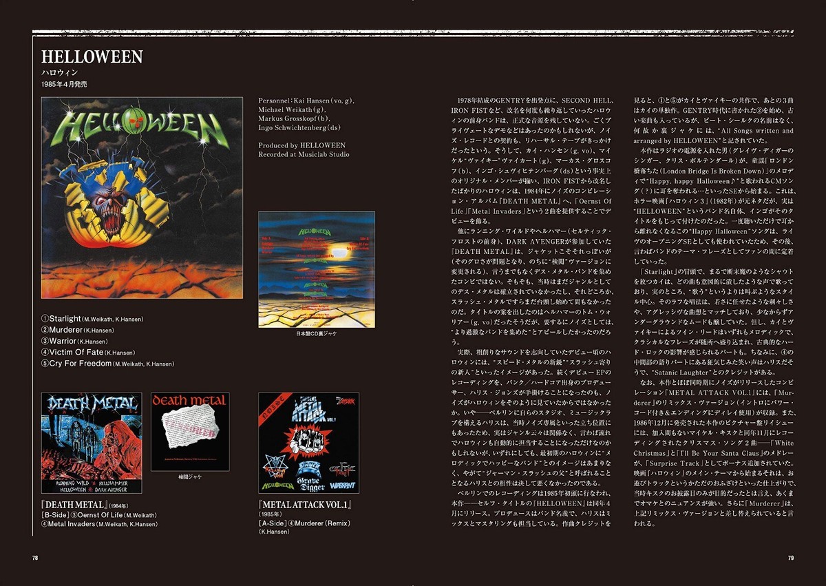 HELLOWEEN ツアーパンフレット ６冊 セット Helloween Complete Collection Of Japan Photo Book Young Guitar