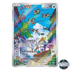 Chatot 081/071 Sv5k: Wild Force Holo (Japanese) for sale Chatot 081/071 Sv5k: Wild Force Holo (Japanese) for sale